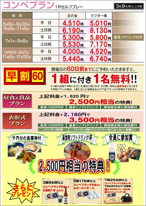 企画