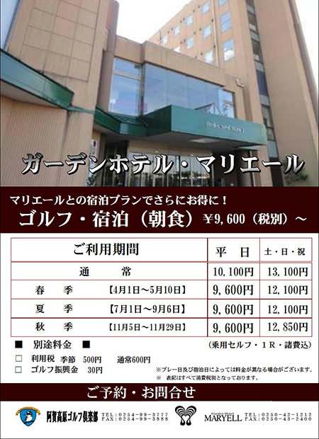 夏のイベントのご案内