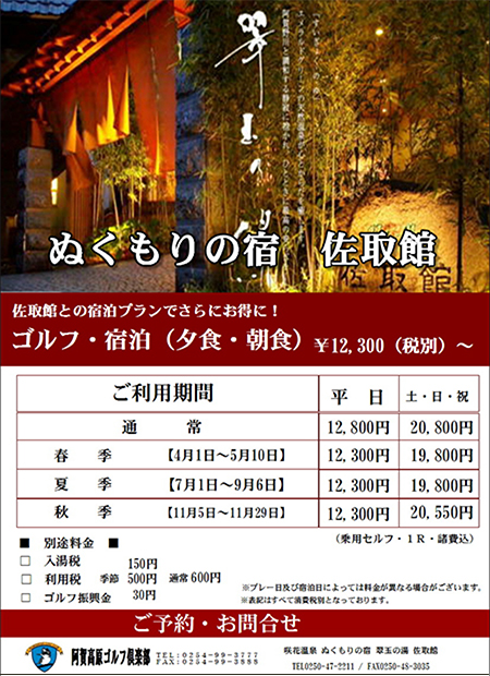 夏のイベントのご案内