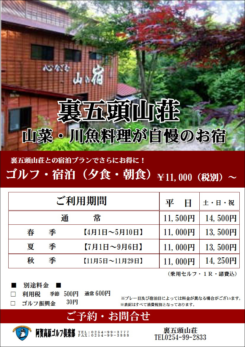 夏のイベントのご案内