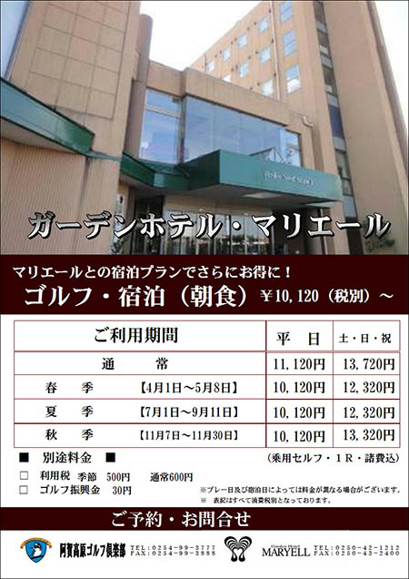 夏のイベントのご案内