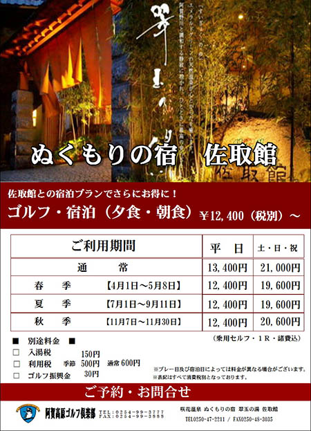 夏のイベントのご案内