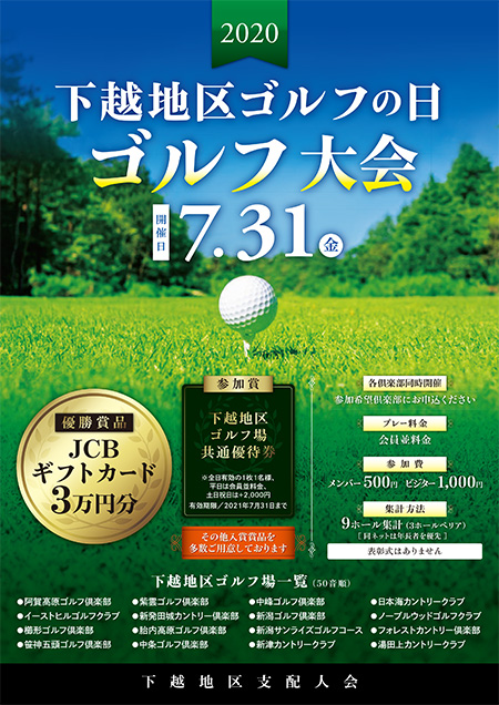 夏のイベントのご案内