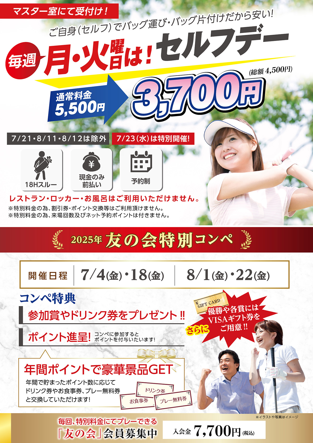 セルフデー